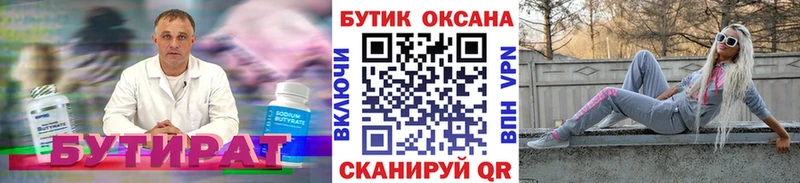 БУТИРАТ жидкий экстази  blacksprut онион  Таганрог 