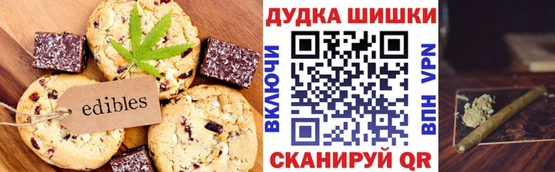 Печенье с ТГК марихуана  где можно купить   Таганрог 