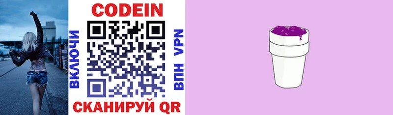 Codein Purple Drank  продажа наркотиков  hydra   Таганрог 