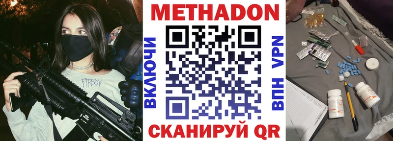 как найти закладки  ссылка на мегу ТОР  МЕТАДОН мёд  Таганрог 